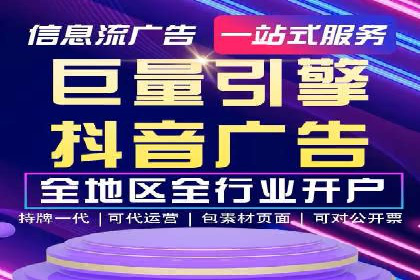 揭秘信息流广告制作全流程